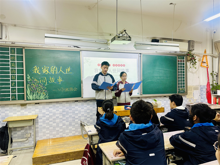 1730251632963003.jpg 图片1:“我家的人世间故事”主题班会.jpg