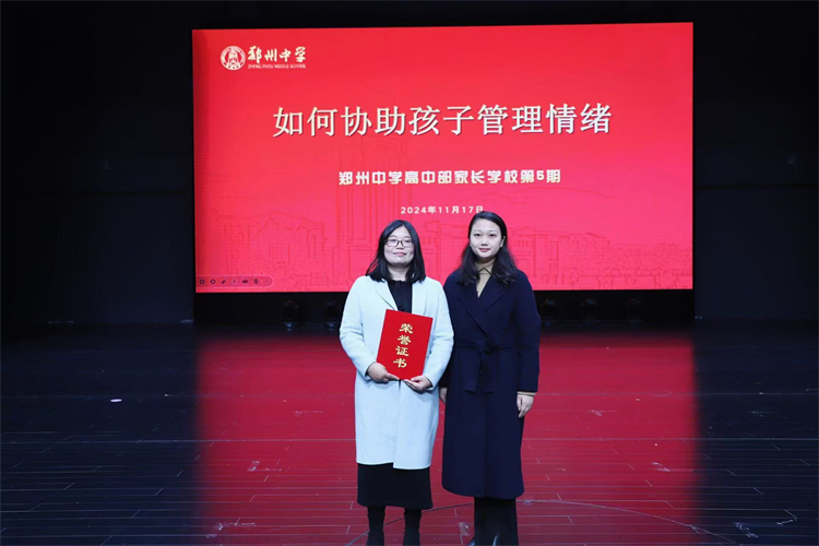1732690485702253.jpg 图片4王校长为家长颁发证书.jpg