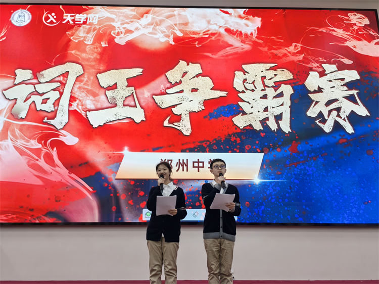 1732690606730718.png 图片1:词王争霸赛开幕.png