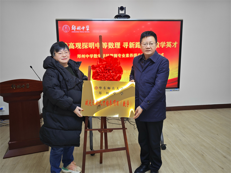 1734400458759059.jpg 图片6:授牌仪式.jpg