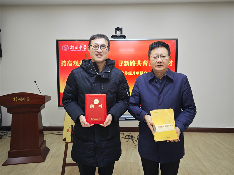 1734400473674334.jpg 图片7:高书记为何教授颁发聘书.jpg
