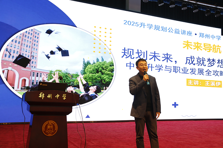 1740445960750379.jpg 图片2.王溪伊老师主讲.JPG