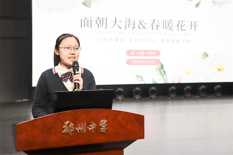 1741831749333009.jpg 图片3:卢佳欣同学分享研学汇报.jpg