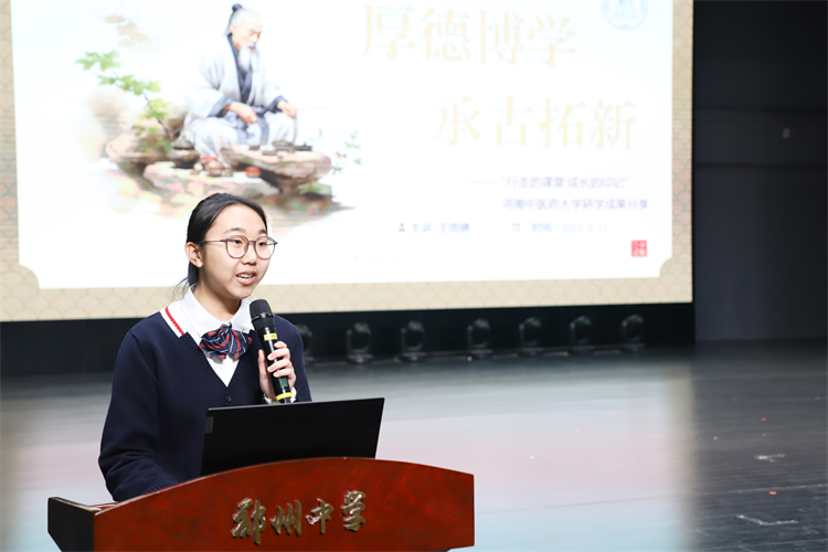 1741831809807376.jpg 图片6:王雨婷同学分享研学汇报.jpg