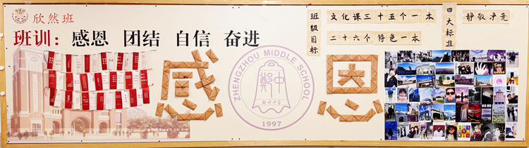 1742543314208403.jpg 图10:班级文化墙.jpg