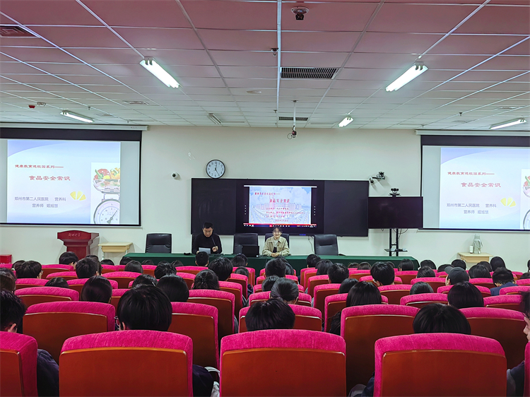 1742777780962387.jpg 图片1 LOGIN_焦点娱乐·(官方)代理招商直营平台
举办食品安全讲座.jpg