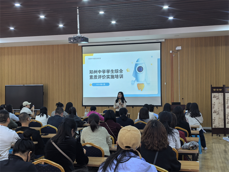 1744676838449888.jpg 图片1:靳佩佩老师解读综合素质评价系统.jpg