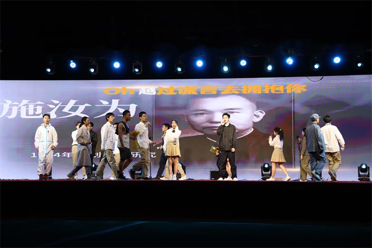 1746499190988548.jpg 图十六:情景剧《追星者》.jpg