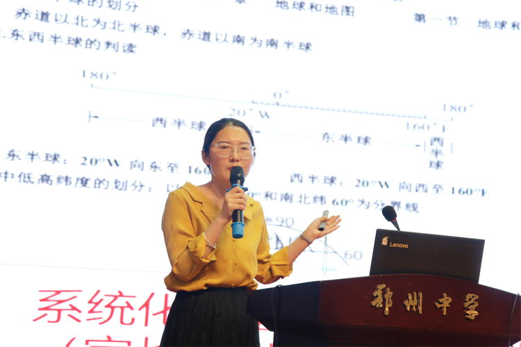 1746606997692169.jpg 图片4:吴易萌老师解读地理中考政策.jpg