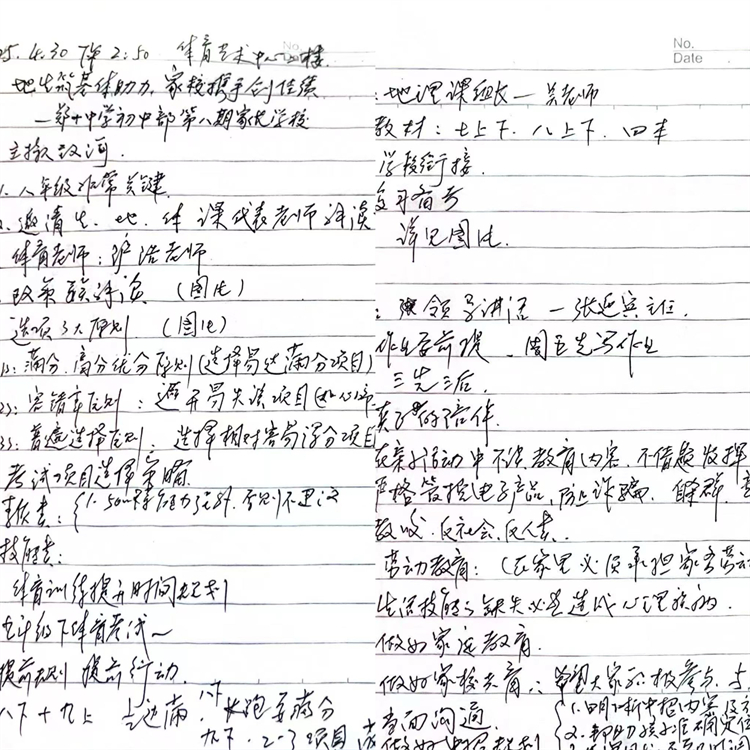 1746607034256721.jpg 图片7:家长认真记录的笔记.jpg
