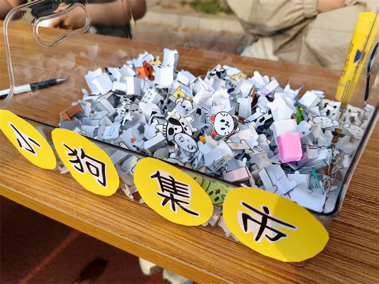 1749094363791351.jpg (图3 同学们制作的“纸小狗”).jpg