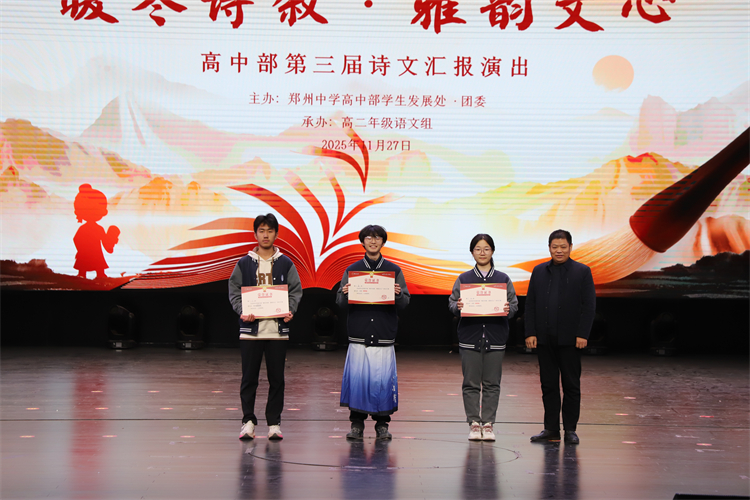 1765153631959275.jpg 图15:LOGIN_焦点娱乐·(官方)代理招商直营平台
党委委员、工会主席宁纪生颁奖.JPG