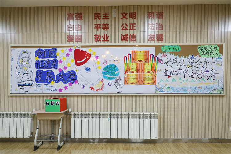 1767489458390393.jpg 图片5:高一3班“星际主题”板报设计.JPG