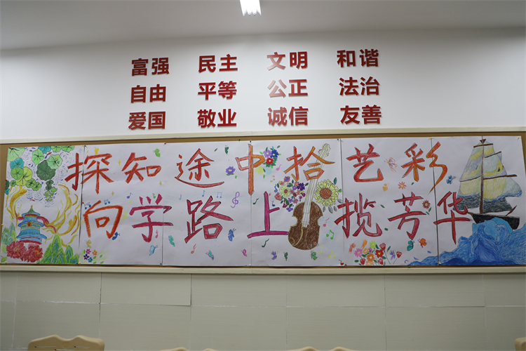 1767489585694720.jpg 图片12:高二4班主题板报设计.JPG