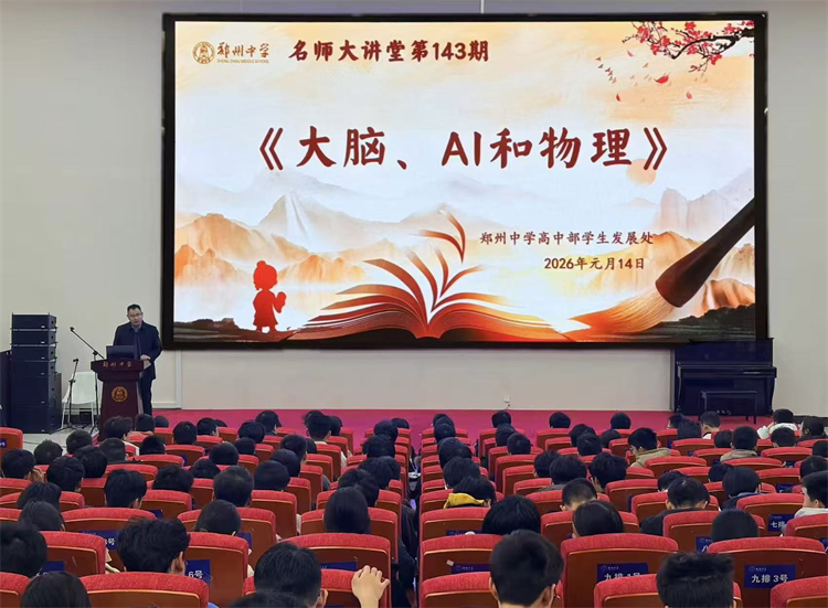 1768532985476488.jpg 图片1:讲座现场.jpg