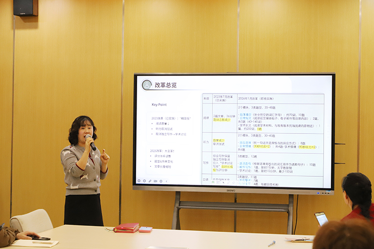 1768894602140667.jpg 图片1:王茜老师作教学汇报.jpg