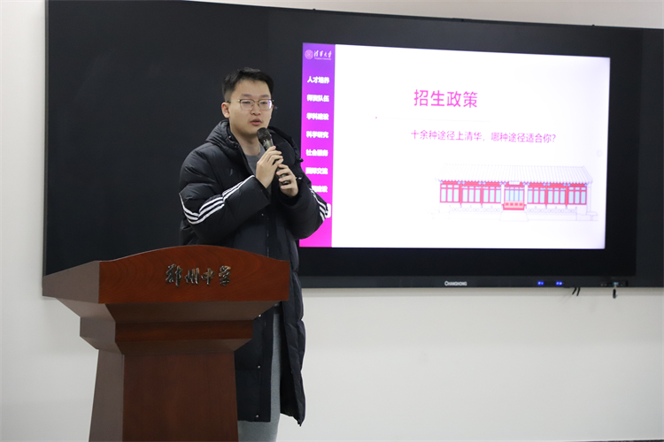 1768958868825748.jpg 图片6:清华学子王艺翰分享.JPG