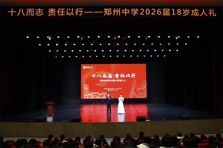 图1：成人礼现场.jpg