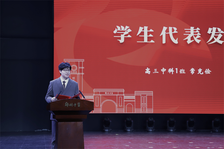 图11：学生代表发言.jpg