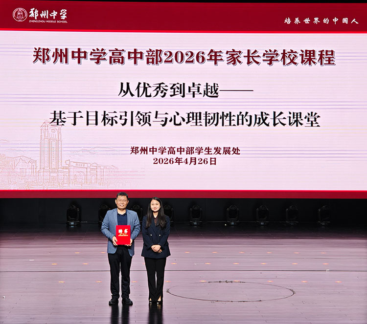 1777433123337420.jpg 图片5:副校长王静为陈老师颁发家庭教育讲师聘书.jpg