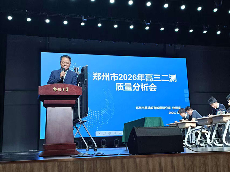 图一：屈校长致辞.jpg