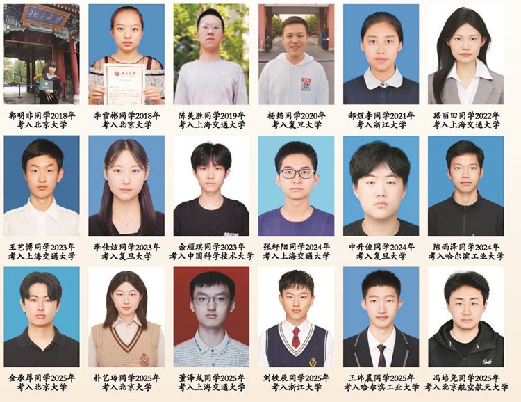 图4 近几年优秀学子.JPG
