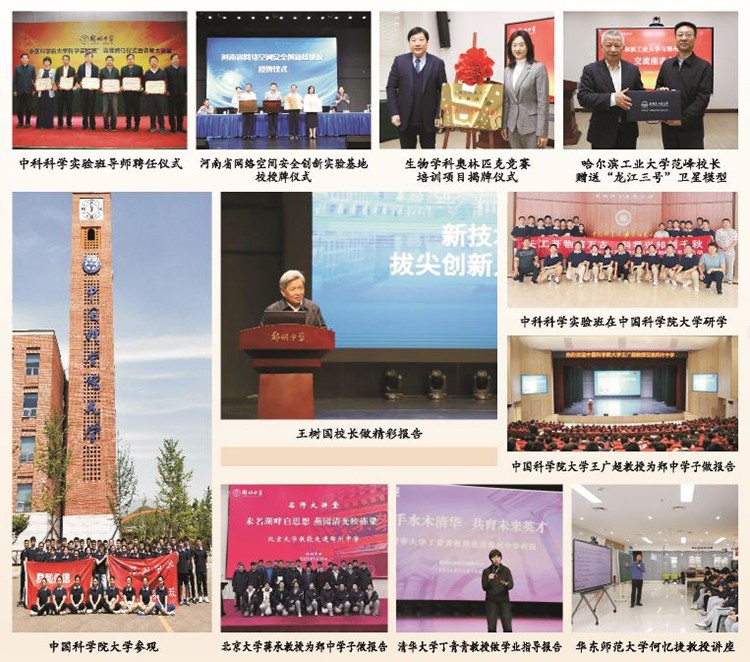 图5 名师导师.JPG