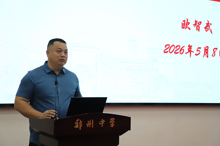 （图片7：颐华学校副校长欧智武开展专题报告）.jpg