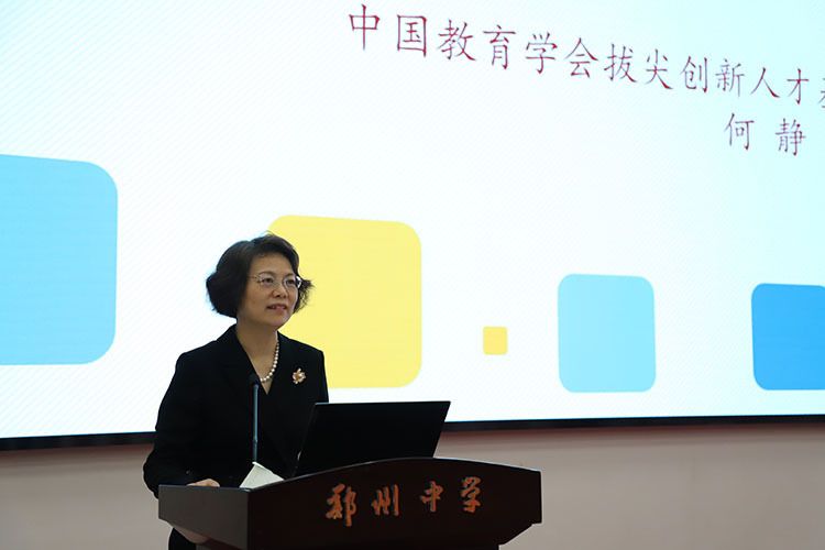 （图片9：中国教育学会拔尖创新人才基础培养专业委员会秘书长何静开展专题报告）.jpg