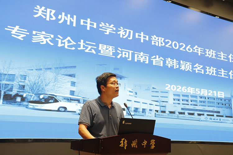 1779677423737345.jpg 图1:初中部学生发展处主任张迎宾主持会议.JPG