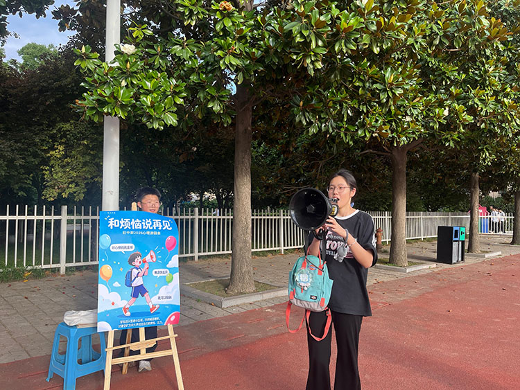 图8：呐喊宣泄站.jpg