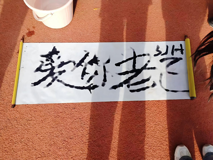 图10：“神笔马良”.jpg
